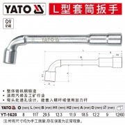 易尔拓 YT-1628 非绝缘 8MM 套筒扳手(单位:把)