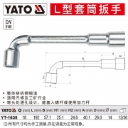 易尔拓 YT-1638 非绝缘 18MM 套筒扳手(单位:把)