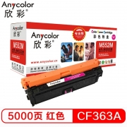 欣彩 CF363A粉盒 专业版 508A红色 AR-M552M适用HP惠普M552dn M553x M553n M553dn M577dn