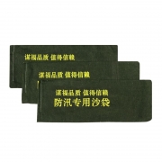 (防风防汛) 谋福 防汛专用沙袋不含沙 70*25cm 防水帆布