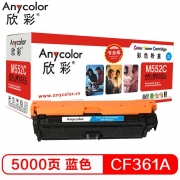 欣彩 CF361A硒鼓 专业版 508A蓝色 AR-M552C适用HP惠普M552dn M553x M553n M553dn M577dn