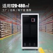 百奥 CF10SD 除湿器 120-480㎡ :240L 2650W 380V 790*500*1735mm