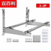 宜百利 空调外机支架 5809 不锈钢 1.7MM厚度 承重200kg 480*530*950mm 适用2P-3匹室外角架子 银色