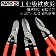 易尔拓 YT-1963 200MM 英式铁皮剪(单位:把)