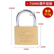 鹰匠 75mm铜挂锁 门锁 通开 锁体高55mm 锁体厚22mm 锁体宽75mm 锁梁粗9mm