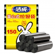 洁成  2835 背心式垃圾袋 30只/卷 5卷/包 黑色 46*63cm 计价单位:包