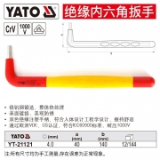易尔拓 YT-21121 平头 公制 标准 4MM 绝缘 内六角扳手(单位:个)红色