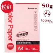 齐心 C5984-24 80克 A4 100张/包 24包/箱 彩色复印纸 （计价单位：包） 粉红