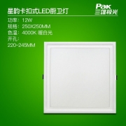 三雄极光led嵌入式石膏板平板灯方形厨房卫生间厨卫灯卡扣式 12W 4000K暖白光 规格250x250mm