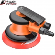 卡夫威尔 气动抛光机 打磨机 砂纸机汽车家具磨光机 5英寸125mm AS371