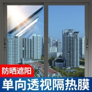 蕉迟 隔热膜窗户贴膜玻璃单向透光窗户遮光防晒隔热膜阳光房建筑遮阳防紫外线办公室窗膜 茶银 152cm宽/米