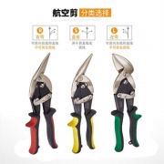 昆杰/KUNJEK 251-102 重型航空白铁剪 10寸 直剪  （单位：把）