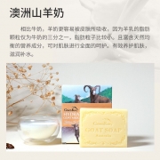 绿色溪谷  香皂 洗脸洗手洁面沐浴羊奶皂100g  (单位：块)
