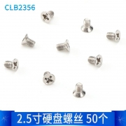 梦茜儿 螺丝2.5寸硬盘螺丝3 ssd螺丝硬盘架固定螺丝KM3*4.8 沉头硬盘螺丝(50个）