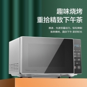 美的/Midea PC20B3 家用多功能微波炉 20L（单位：台）