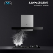 美的/Midea CXW-260-B83S 欧式油烟机 19m³/min大风量 （单位：台）