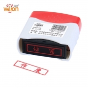 惠朗（huilang）作废章 光敏印章 财务会计通用科目章万次章1148