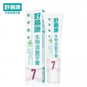 好易康 7号 生物溶菌酶牙膏 抗牙结石改善食垢牙菌斑钙化降低结石出现率 120g/支（单位：支）