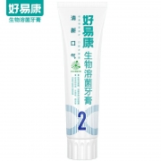 好易康 2号 生物溶菌牙膏 清新口气去除口气清除口腔异味 120g/支（单位：支）