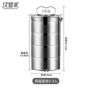 汉管家 HGJ-J14 多层保温饭 14*27.8CM（单位：个）