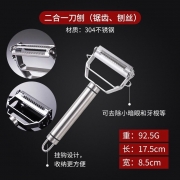 汉管家 HGJ-A40 两用削皮刀 5个/套 17.5CM（单位：套）