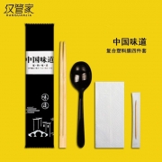 汉管家 HGJ-95 一次性筷子包 400套/包 筷20CM+勺13.5cm+签9cm+纸20cm(单位：包）