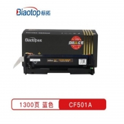 标拓 硒鼓 PM-CF501A 适用惠普M254dw M281fdw M254nw M280nw M254dn M281cdw打印机 1300页 （计价单位：支） 蓝色
