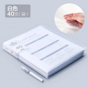 递乐 12140 幸运草资料册 40页 5个/套 310*235mm 白色（单位：套）