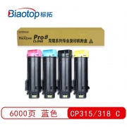 标拓 粉盒 BT-CP315/318 C 克隆系列 适用施乐 DocuPrint CP315DW/CM318Z/CP318W打印机 打印量6000页(5%) （计价单位：支） 蓝色