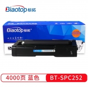 标拓 打印机硒鼓 BT-SP C252 C 适用理光C252N/C252SF/C252DN打印机 打印量4000页 畅蓝系列 （计价单位：支） 蓝色