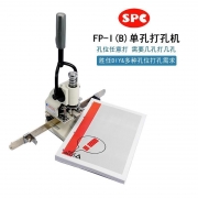 SPC FP-I(B)单孔手动厚层省力重型打孔机 相册菜谱装订机档案财务文件300页 配5mm钻针
