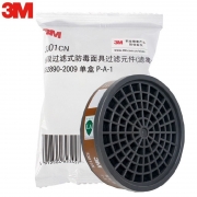 3M 3001CN活性炭滤毒盒 防毒面具3200/1201防护面具配件防护有机气体及蒸气 3001CN