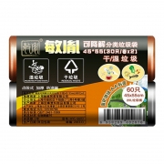 敏胤MYL-6603 45*55cm 30只*2卷/组可降解分类垃圾袋颜色：黑+咖(单位：组)