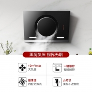 兴安迈 XAM-HSQ0111  侧吸式抽油烟机一级能效  19立方 （单位：台）