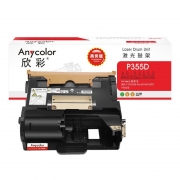 欣彩 硒鼓 AR-P355D 商务版 适用富士施乐P355D/M355DF 打印页数：60000页
