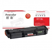欣彩 粉盒 AR-D116L 专业版 适用三星 SL-M2676N M2626D M2826ND M2625D 打印页数：3000页