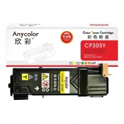 欣彩 粉盒 AR-CP305Y 专业版 适用富士施乐CP305d 打印页数：3000页