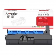 欣彩 废粉盒 AF-WX103 标准版 适用美能达368/221