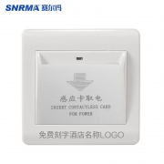赛尔玛（SNRMA）插卡取电开关低频高频感应式酒店宾馆取电开关40A带延时房卡取电器 低频感应 白色