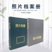 容泰 RT-42 照片档案册 灰色带框面(新版)5寸 20个起订（单位：个）