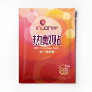 艾暖 热敷贴 50贴 持续发热8小时 保质期2年