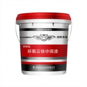 虎鹰 水性环氧云铁中间漆 QZ202 24kg/组 (A4+B20)