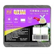 敏胤 MYL-6693 可降解背心垃圾袋 48*70cm  100只/包  黑色 （单位：包）