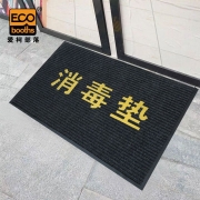 爱柯部落 消毒垫出入口地毯门垫 双条纹地垫迎宾毯logo可定制进门除尘吸水防滑垫120×180cm烟灰色111230