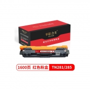 华联合美（GBJB）TN281/285M红色粉盒 适用兄弟 3170CDW 3150CDN 9140CDN 打印约1600页