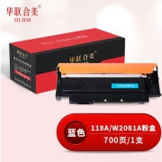 华联合美（GBJB）118A蓝色粉盒 W2081A 适用惠普HPW2081A/150a/150w/179fnw/178nw（含芯片） 打印约700页