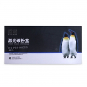 欣格 商用MLT-D116L碳粉盒NT-PS116XCS蓝色（GBHX）适用三星 2626 2676 2826 2876 系列