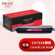 华联合美（GBJB）C9733A硒鼓 645A红色 AR-5500M 适用惠普HP LaserJet 5500 5550dn 5550dtn 5550 专业版