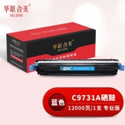 华联合美（GBJB）C9731A硒鼓 645A蓝色 AR-5500C 适用惠普HP LaserJet 5500 5550dn 5550dtn 5550 专业版