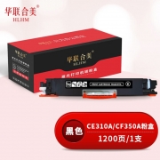 华联合美（GBJB）CE310A黑色粉盒 适用HP惠普CP1025/CP1025nw/M175A/M175nw/M275nw